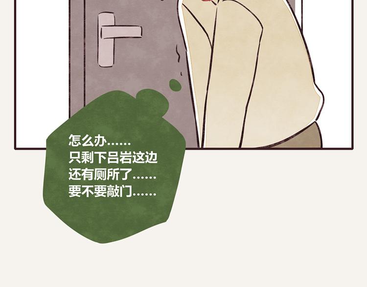 805 - 第0102話 搶廁所4 - 2