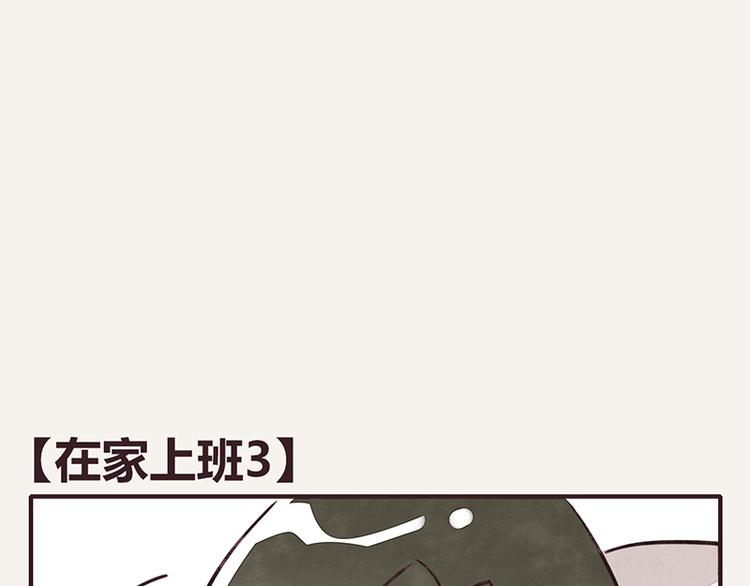 805 - 第0112 在家上班3 - 1