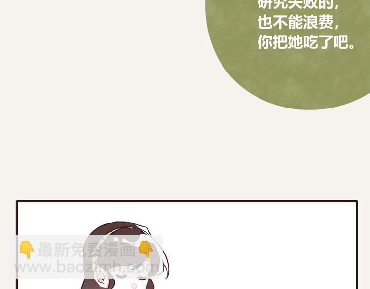 805 - 第0138話 浪費可恥 - 1