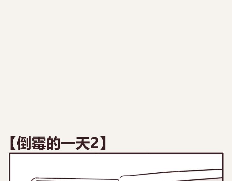 805 - 第0140話 倒黴的一天2 - 1