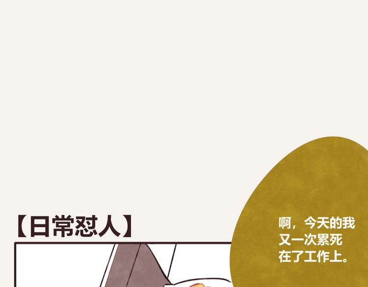 805 - 第0144話 日常懟人 - 1