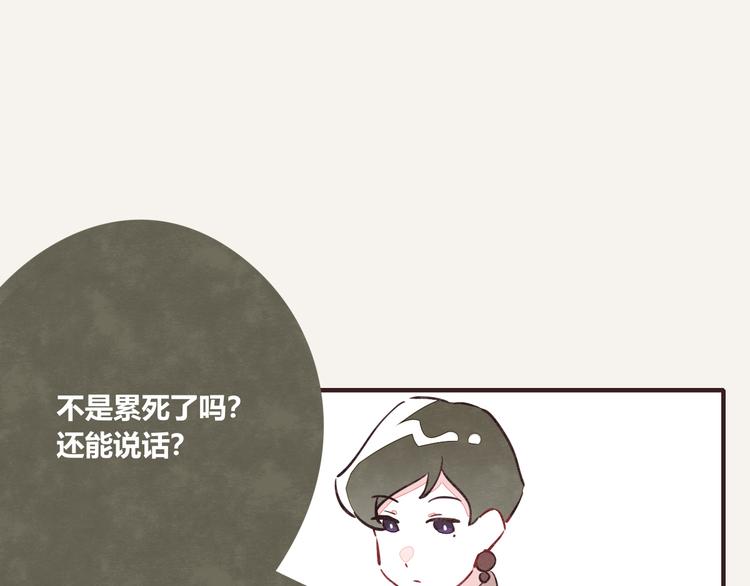 805 - 第0144話 日常懟人 - 1