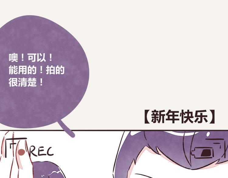 805 - 第0190話 新年快樂(1/3) - 1