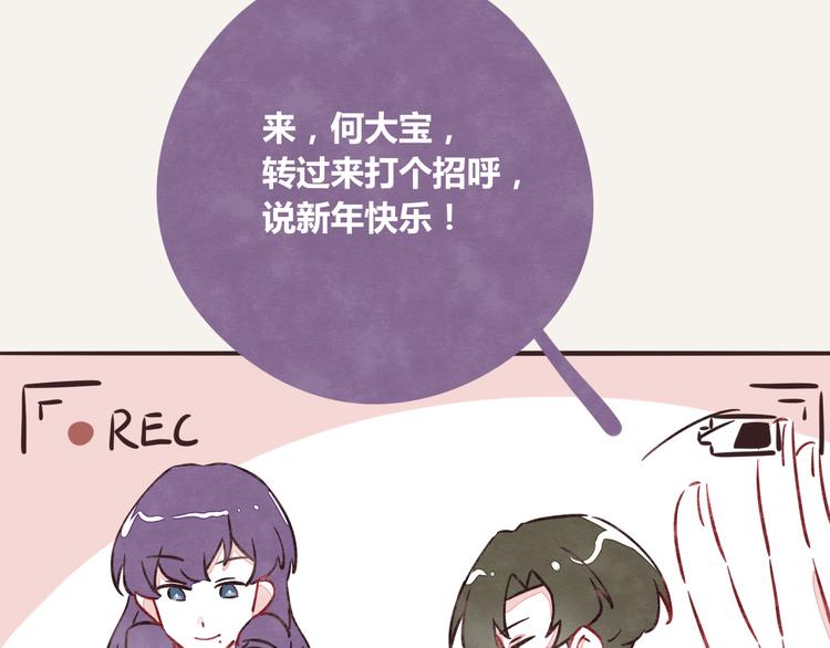 805 - 第0190話 新年快樂(1/3) - 4