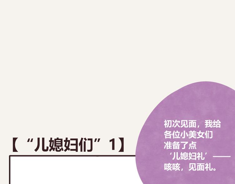 805 - 第0192話  “兒媳婦們”1 - 1