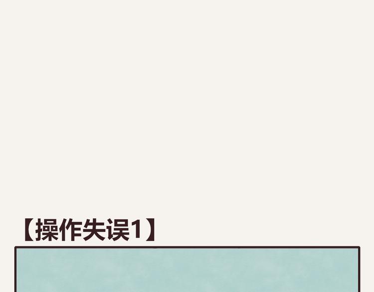 805 - 第0202話 操作失誤1 - 1