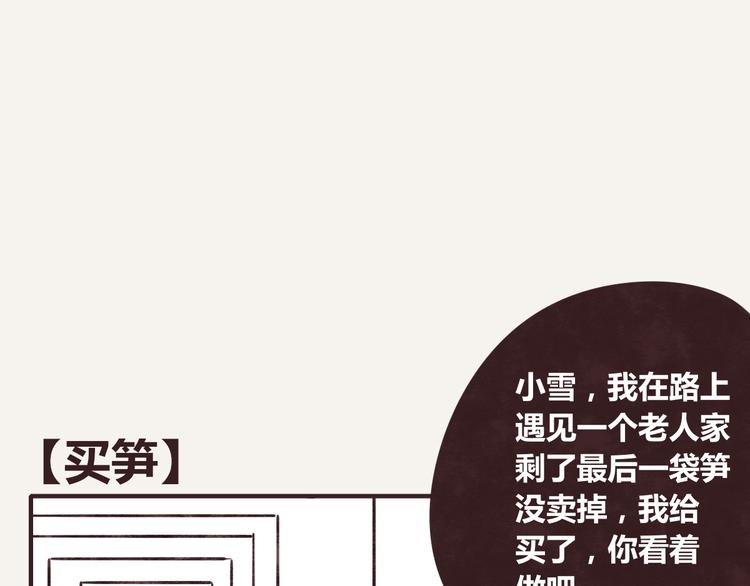 805 - 第0216話 買筍 - 1