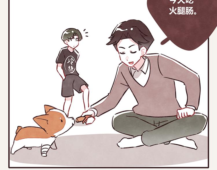 805 - 第0022話 你不配 - 2