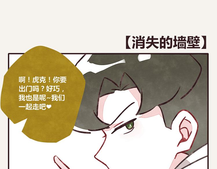 805 - 第0028話 消失的牆壁 - 1
