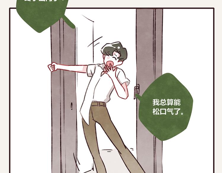 805 - 第0028話 消失的牆壁 - 4