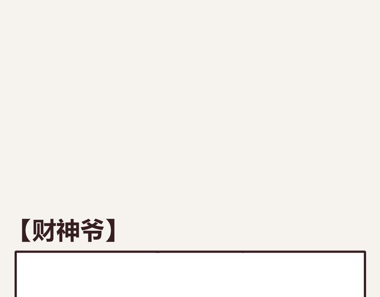 805 - 第0318話 財神爺 - 1