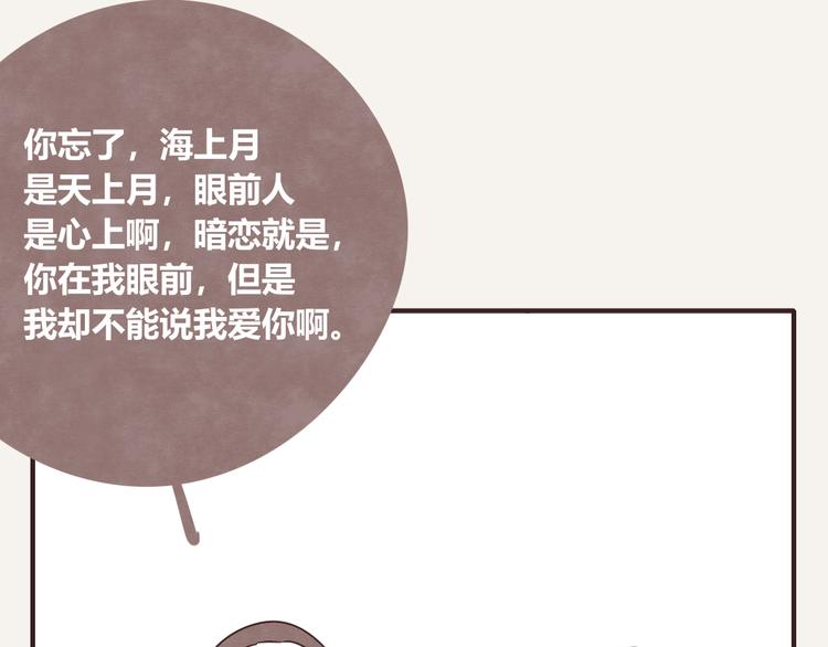 805 - 第0327話 真的是這樣嗎(1/2) - 4