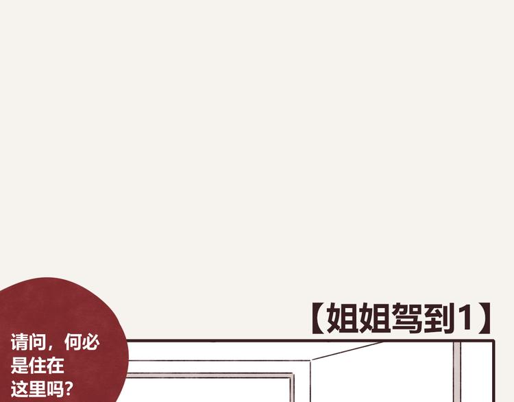 805 - 第0329話 姐姐駕到(1/3) - 1