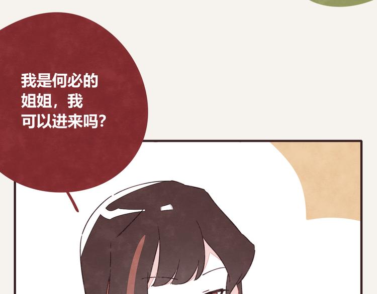 805 - 第0329話 姐姐駕到(1/3) - 4