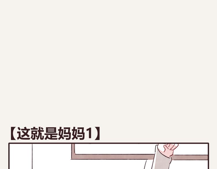 805 - 第0337話 這就是媽媽(1/3) - 1