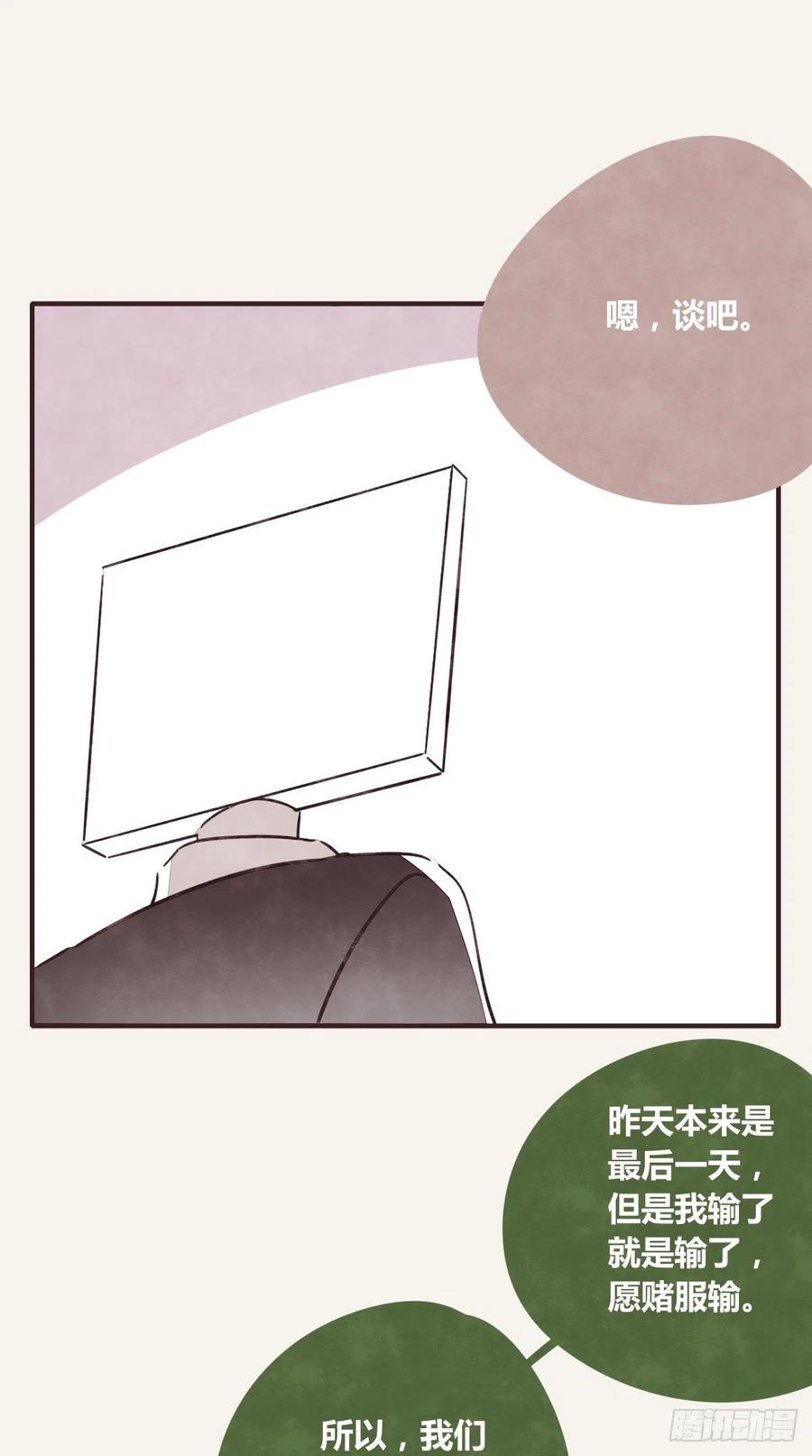805 - 第0348話 兒子永遠是兒子 - 2