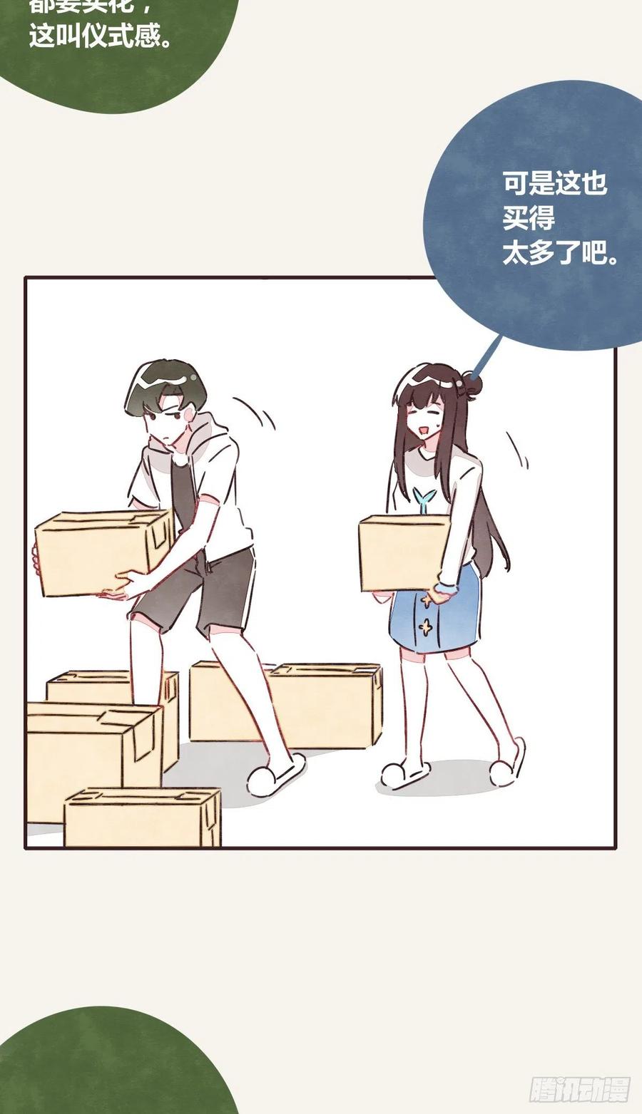 805 - 第0350話 少女情懷總是詩(1/2) - 2