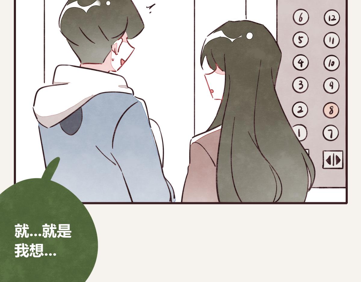 805 - 第0387話 初戀啊(1/2) - 2