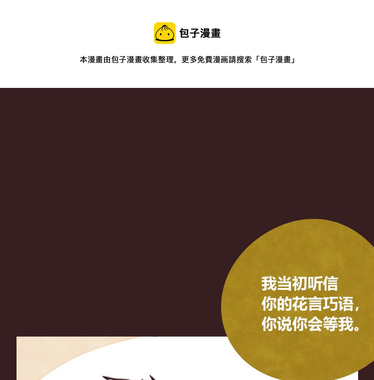 805 - 第0415話 被拯救的人(1/2) - 1