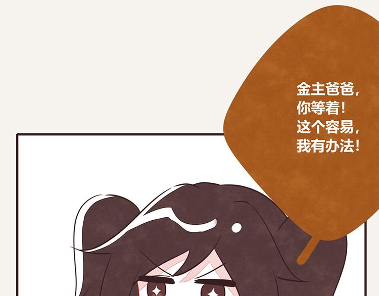 805 - 第0048話 奇怪少女 - 4