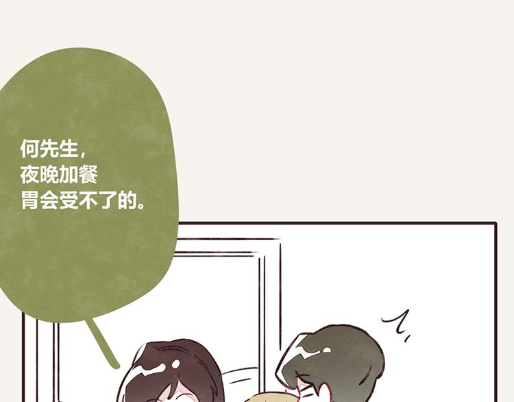 805 - 第0068話 自己找的保姆 - 4