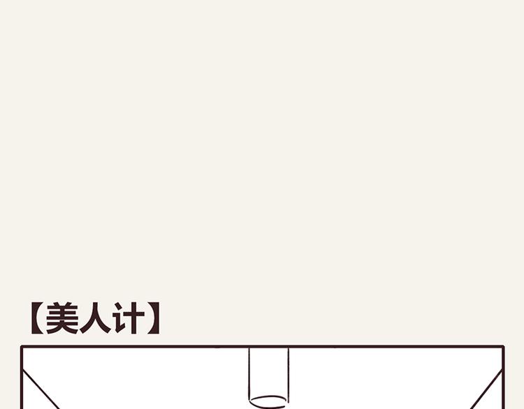 805 - 第0008話 美人計 - 1