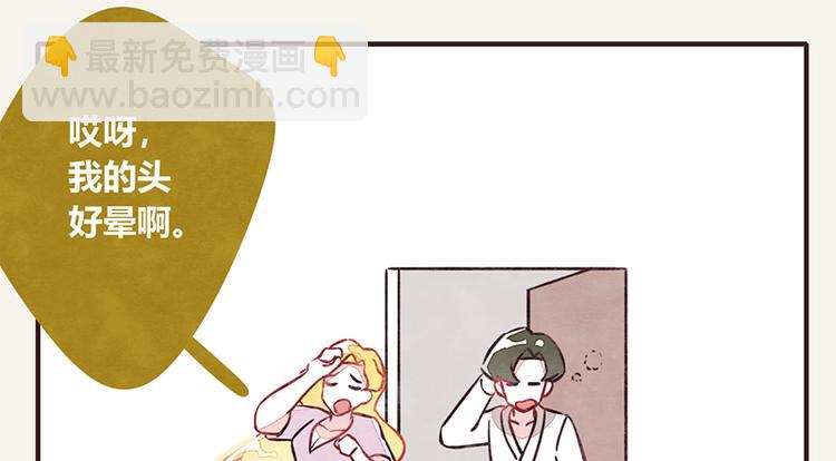 805 - 第0008話 美人計 - 4