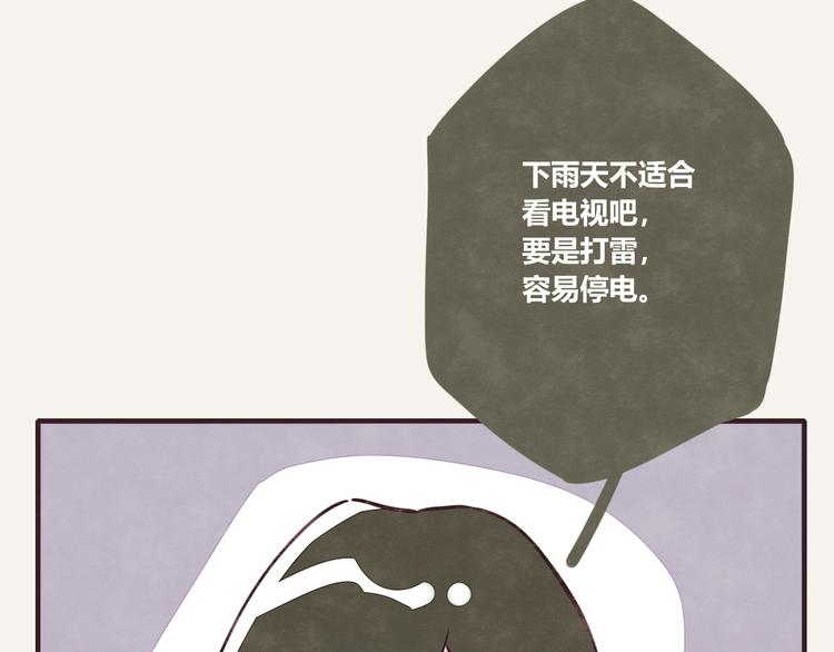 805 - 第0080話 張果的嘴3 - 4