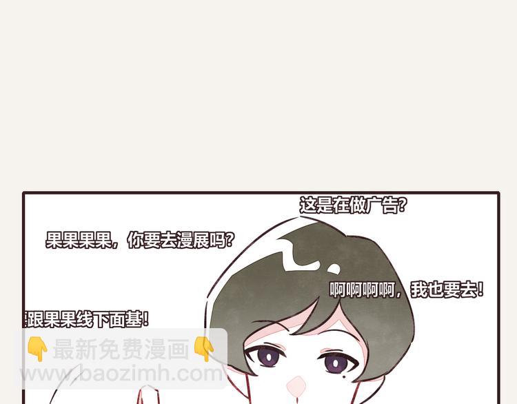 805 - 第0088話 帶貨1 - 4