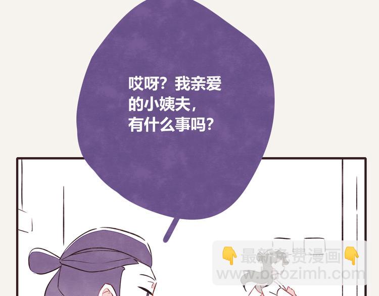 805 - 第0090話 起因 - 4