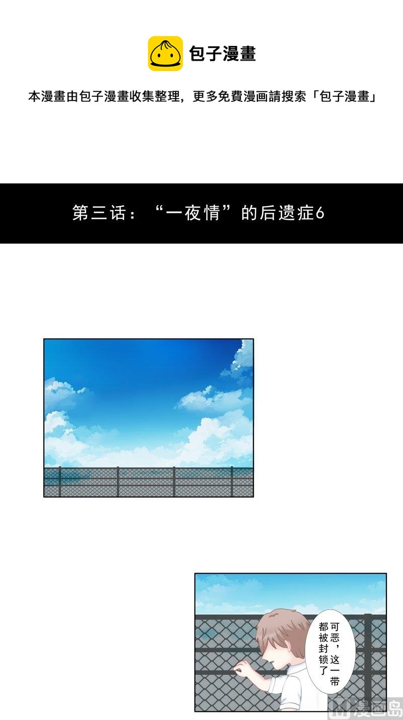 97號黑色偵探 - 3.6 後遺症 - 1