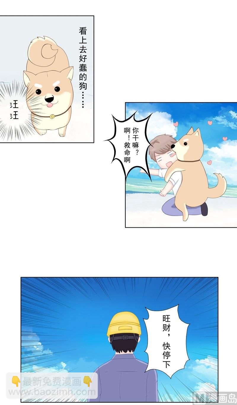 97號黑色偵探 - 3.6 後遺症 - 2