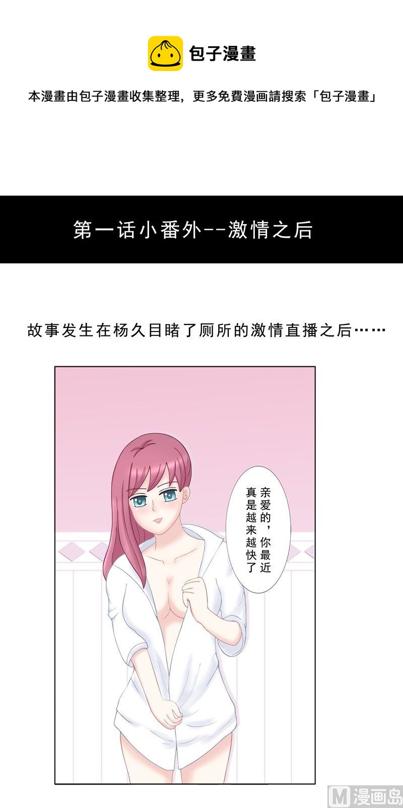 97號黑色偵探 - 番外1 之後 - 1
