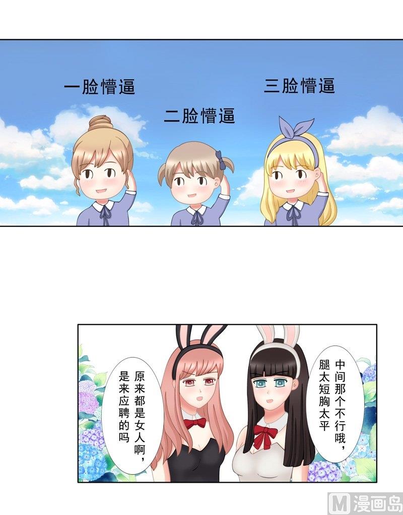 97號黑色偵探 - 2.4 好想再吃一次奶奶的便當 - 2