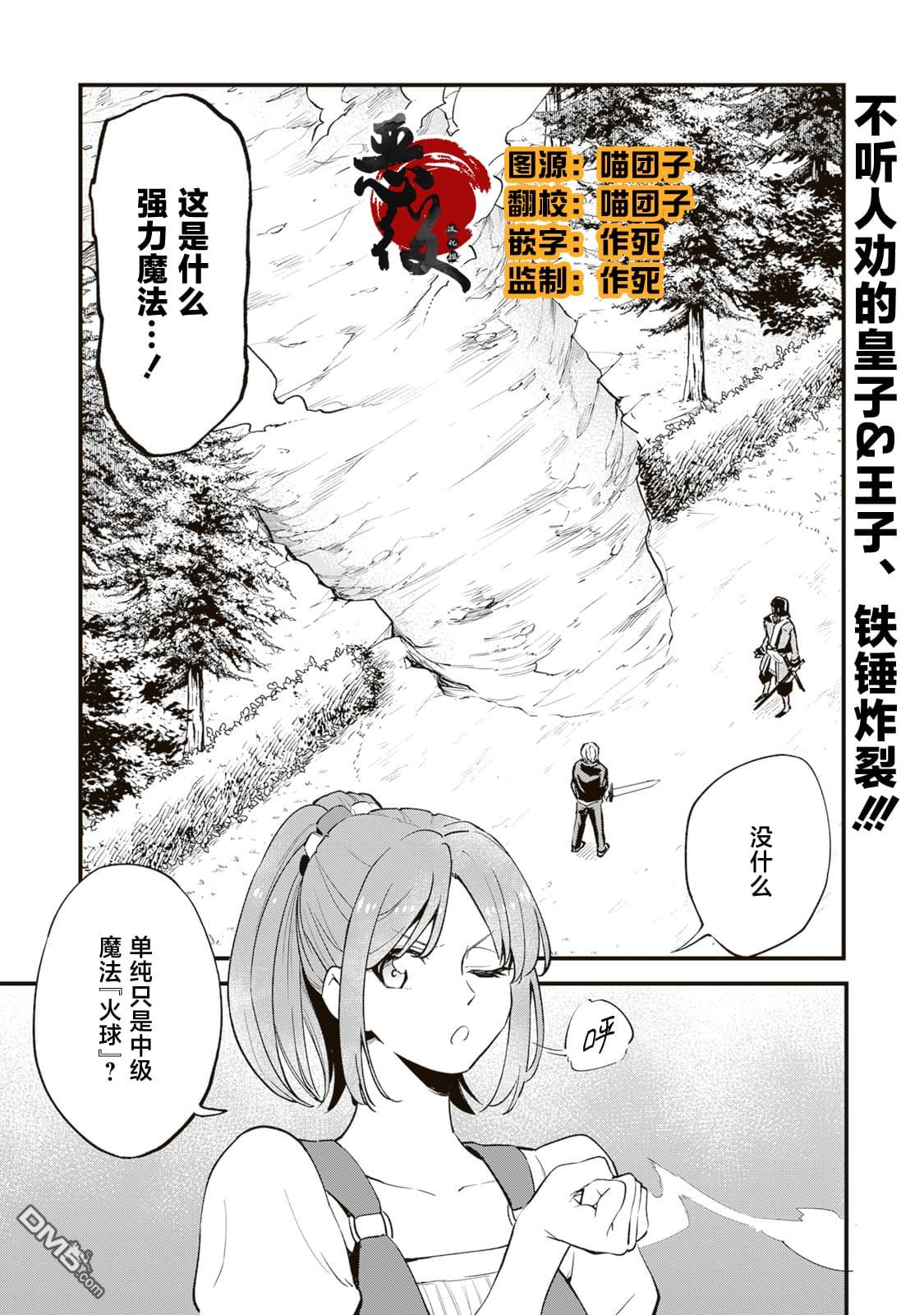 99次被處決的炮灰女配今世堅拒「超絕愛模式」 - 第8.2話 - 1