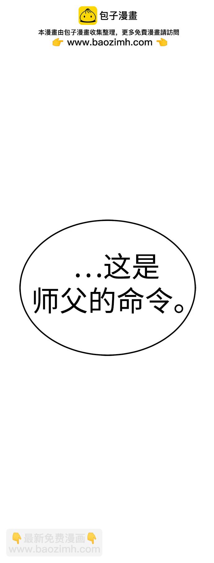 99強化木棍 - [第2季] 第24話 魔神覺醒（2）(1/5) - 2