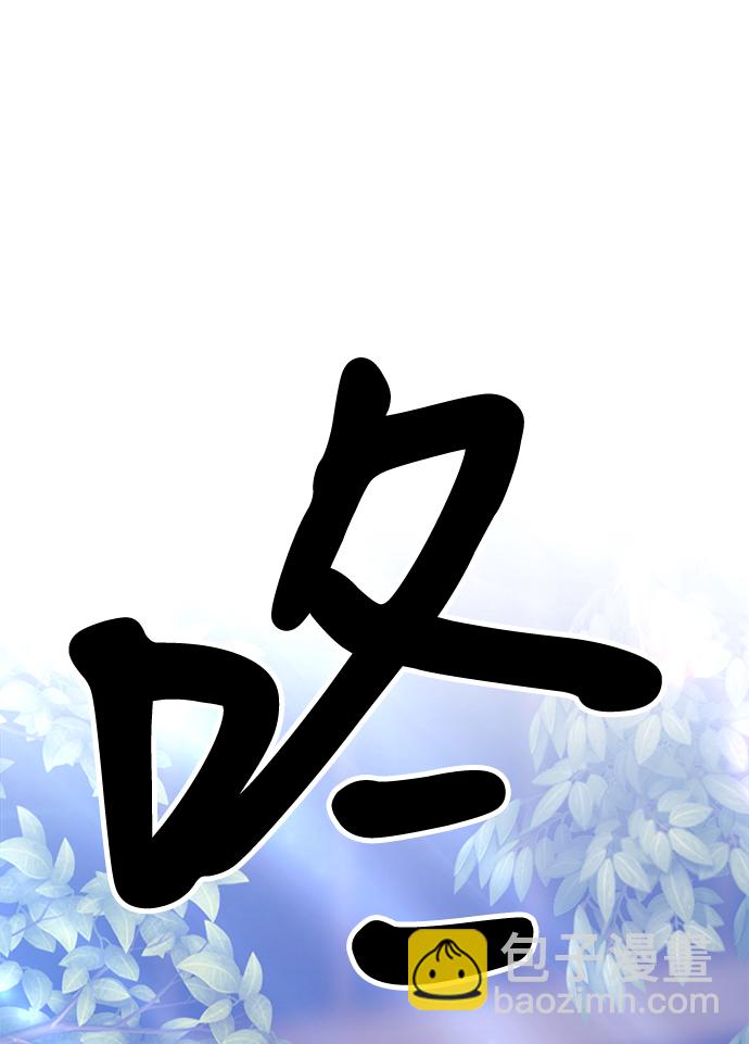 99強化木棍 - [第13話] 角色刪除（1）(1/5) - 2