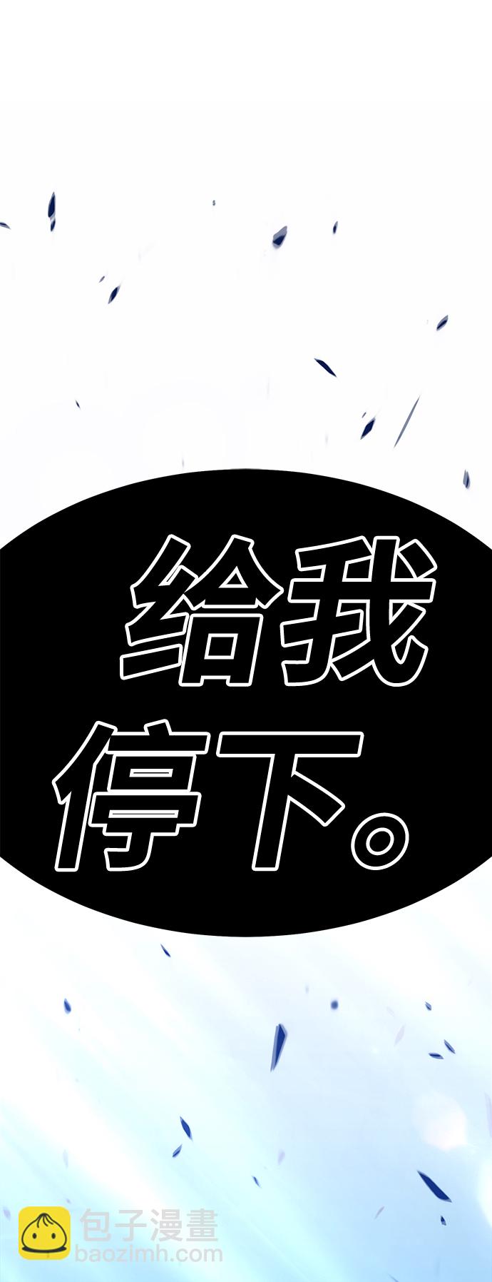 99強化木棍 - [第23話] 屁屁man（3）(1/5) - 2
