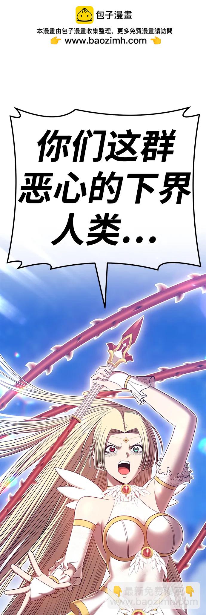 99強化木棍 - [第57話] 最終章節（3）(1/6) - 2