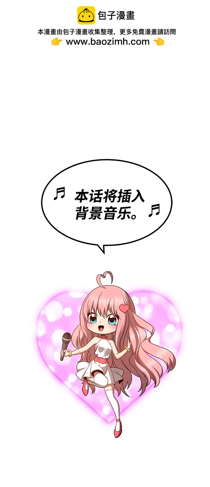 99強化木棍 - [第85話] 第1季尾聲（3）(1/7) - 2