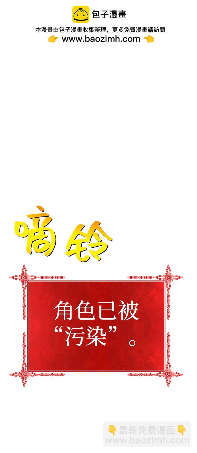 99強化木棍 - [第2季] 第12話 污染玩家vsPEACE（1）(1/8) - 2