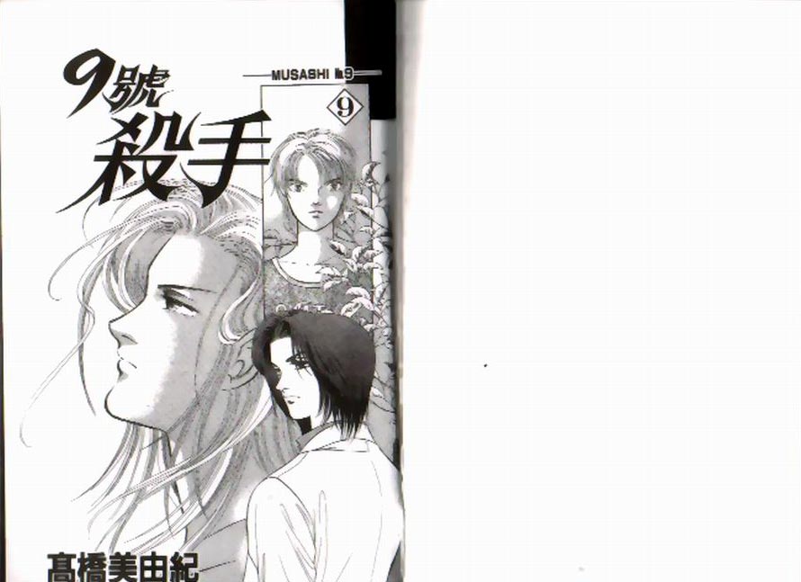 9號殺手 - 第9卷(1/3) - 2