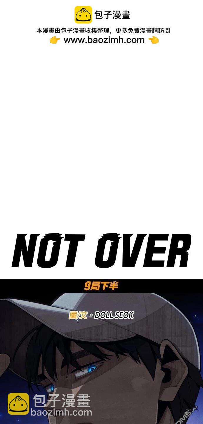 9局下半NOT OVER - 第11話(1/2) - 2