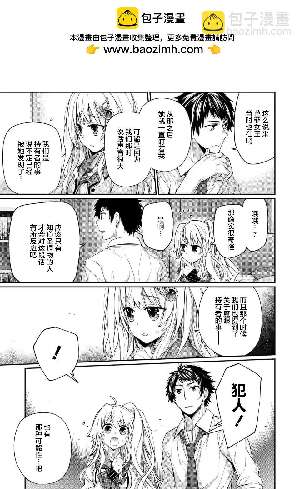9nine - 第7.4話 - 2