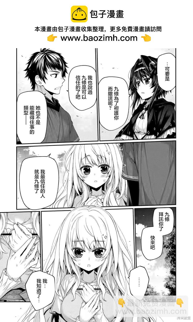 9nine - 第10.5話 - 2
