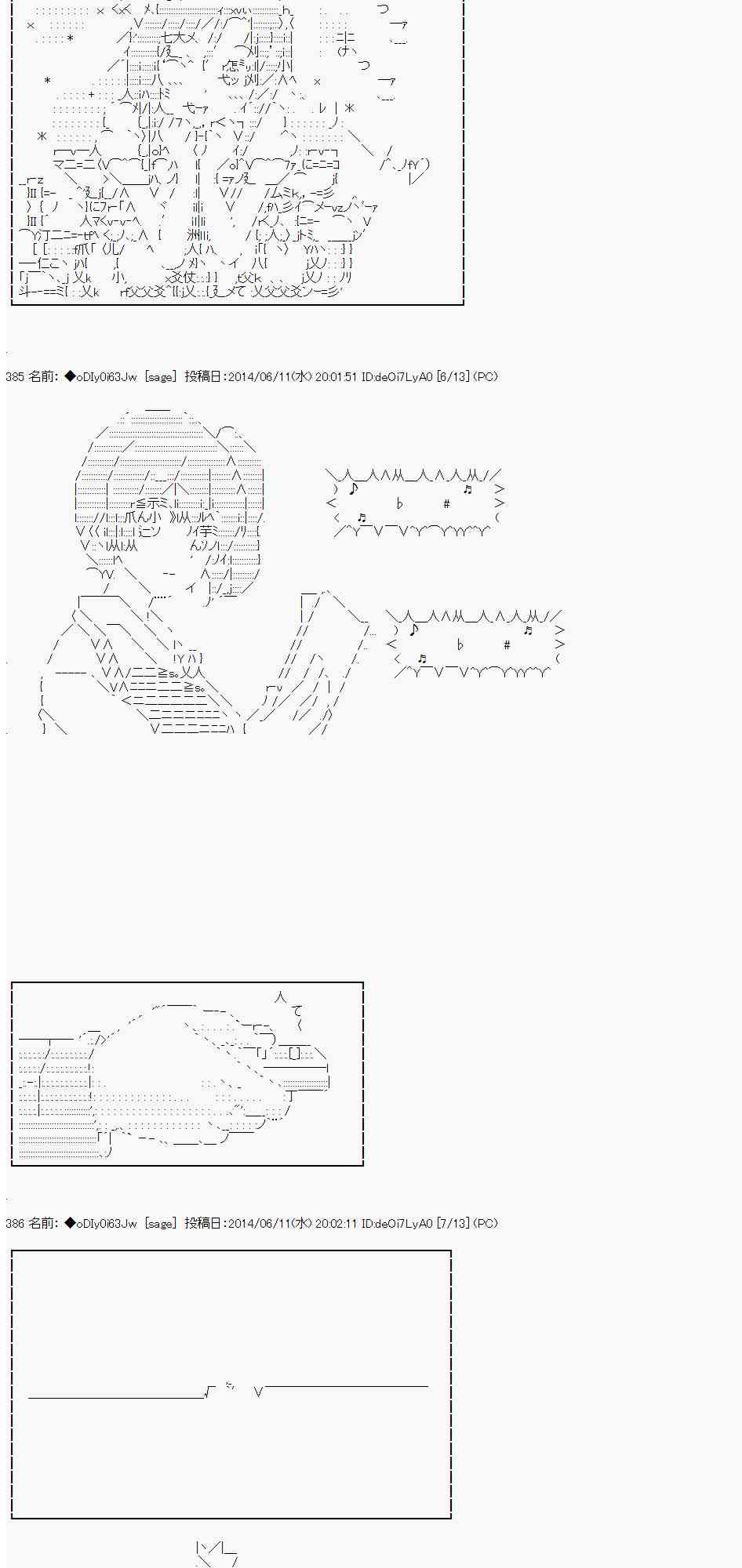 AA短篇集 - 33話 - 1