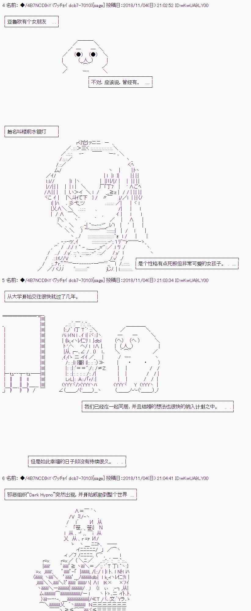 AA短篇集 - 惡墮的她和前男友的我（上） - 1