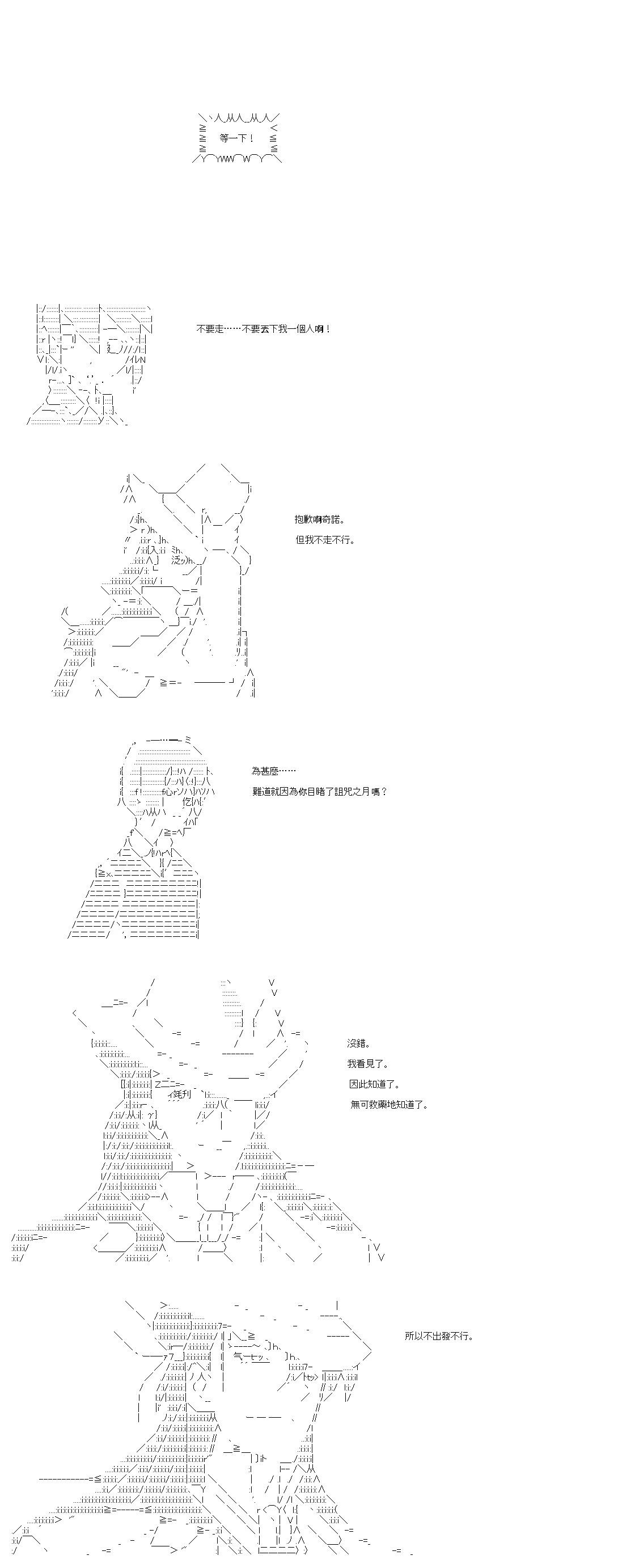 AA同好會2023年中秋短篇佳作合集 - 然後那個屬於他們的史詩從此開始 - 1