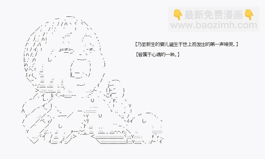 AA原創短篇集 - 野冢花繪 - 3