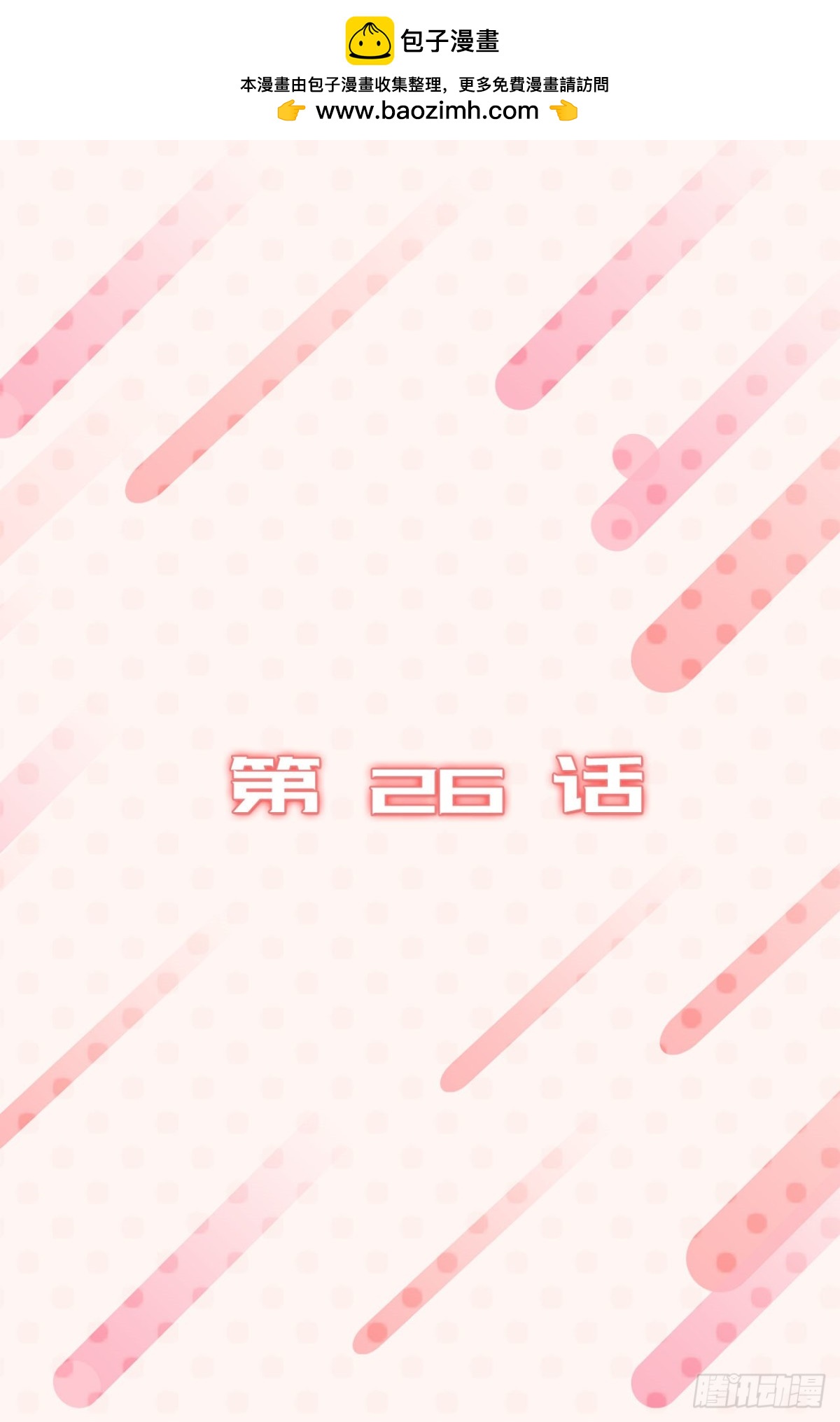 ACUP先生 - 26.這女孩是誰啊？ - 2